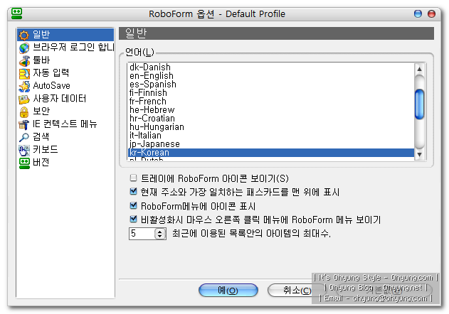우선적으로 암호 관리 기능 RoboForm... 우선적으로 암호 관리 기능 RoboForm...