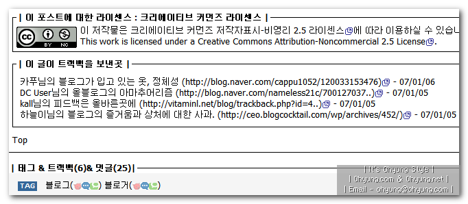 클래식의 트랙백 보낸곳 표시부 클래식의 트랙백 보낸곳 표시부