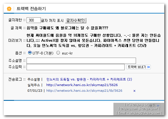 클래식 트랙백 보내기 팝업 클래식 트랙백 보내기 팝업