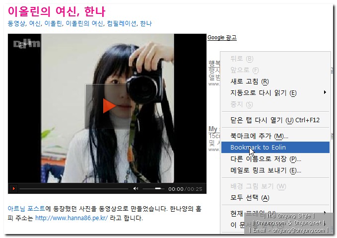 문맥메뉴의 BookMark to Eolin은 도구모음의 작은아이콘과 같은 역할 문맥메뉴의 BookMark to Eolin은 도구모음의 작은아이콘과 같은 역할