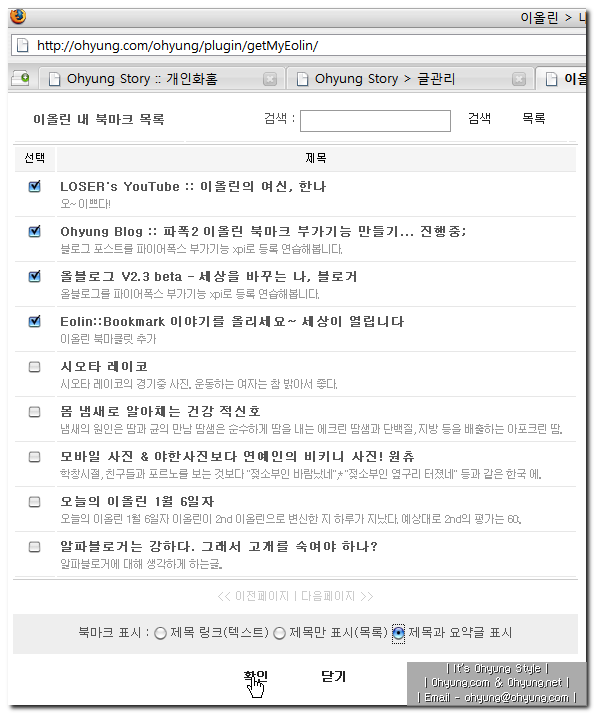 북마크 넣기 화면 북마크 넣기 화면