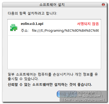 설치화면1 -.-; 서명되지 않음의 압박 설치화면1 -.-; 서명되지 않음의 압박