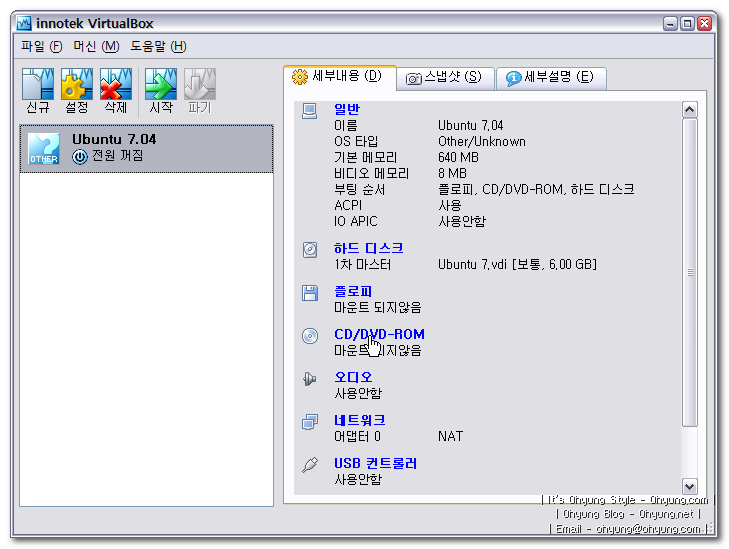 13. 본 화면으로 돌아오게 되고 CD/DVD-ROM을 클릭하여 리눅스 이미지를 마운트 13. 본 화면으로 돌아오게 되고 CD/DVD-ROM을 클릭하여 리눅스 이미지를 마운트