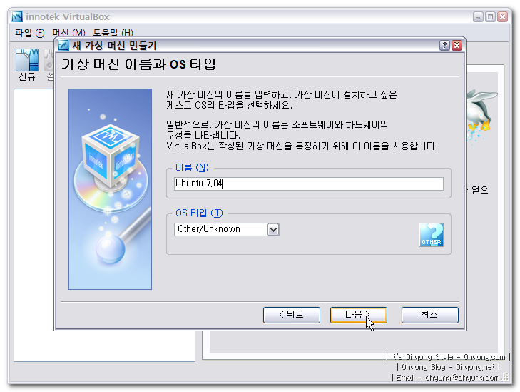 3. '이름'에 자신이 알아보기 편한 이름을 넣고 'OS Type'을 Linux 2.6 으로 합니다. 3. '이름'에 자신이 알아보기 편한 이름을 넣고 'OS Type'을 Linux 2.6 으로 합니다.