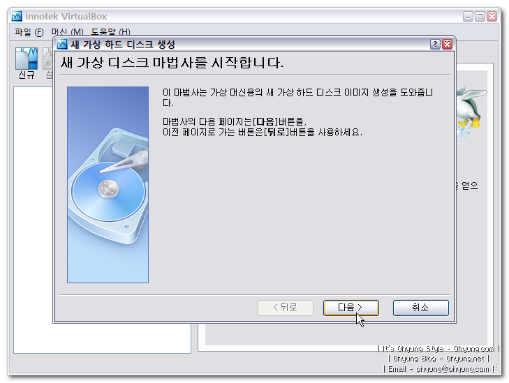 6. 마법사에서 다음클릭 6. 마법사에서 다음클릭