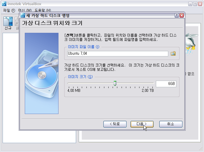 8. 가변으로 6GB가량 할당. 8. 가변으로 6GB가량 할당.