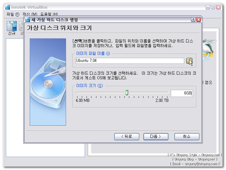 9. '이미지 파일 이름'의 폴더를 선택해 가상공간이 저장될 곳을 지정합니다. 9. '이미지 파일 이름'의 폴더를 선택해 가상공간이 저장될 곳을 지정합니다.