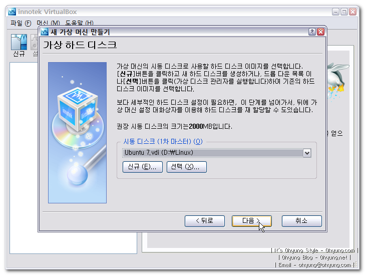 11. 다음을 클릭하여 가상공간 설정 완료 11. 다음을 클릭하여 가상공간 설정 완료