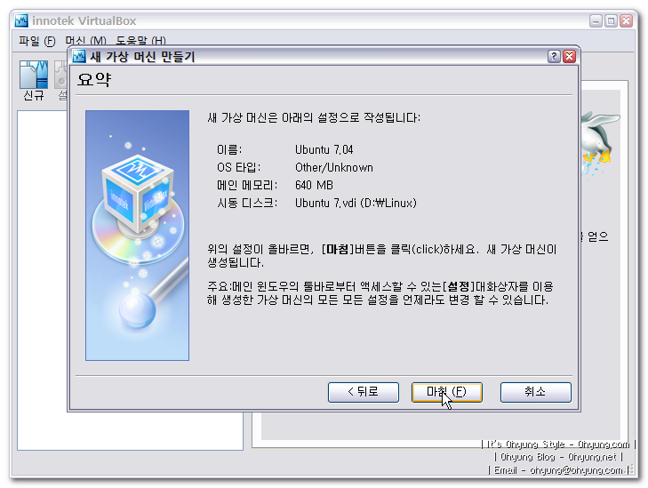 12. 마침을 누르면 거의 완성 12. 마침을 누르면 거의 완성
