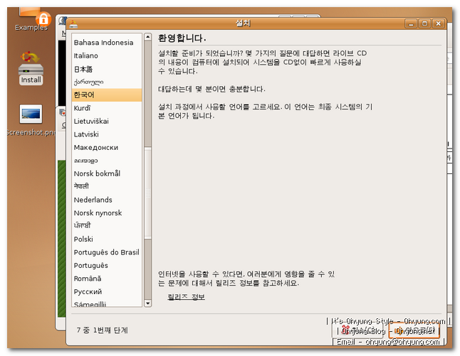 5. 아이콘중 install 을 누르면 리눅스 설치가 시작됩니다 5. 아이콘중 install 을 누르면 리눅스 설치가 시작됩니다