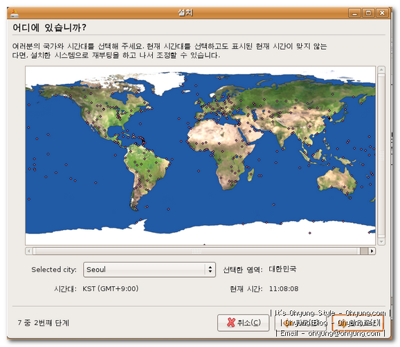 6. 시간대를 설정하시고 6. 시간대를 설정하시고