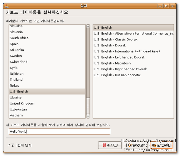 7. 키보드를 설정합니다. 7. 키보드를 설정합니다.