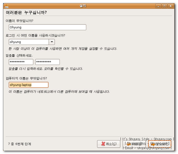 11. 자신의 대략적인 로긴 정보를 입력하고 11. 자신의 대략적인 로긴 정보를 입력하고