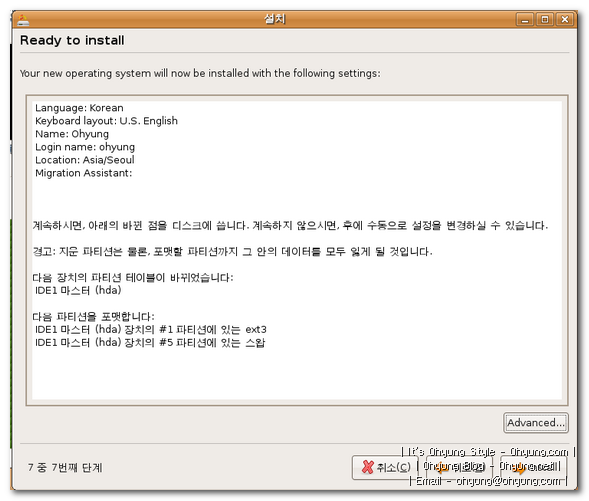 12. 인스톨 정보를 확인한뒤 12. 인스톨 정보를 확인한뒤