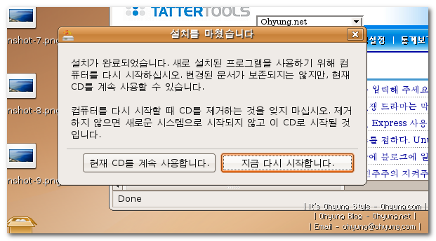14. 인스톨이 끝나고 재시작을 하시면 14. 인스톨이 끝나고 재시작을 하시면