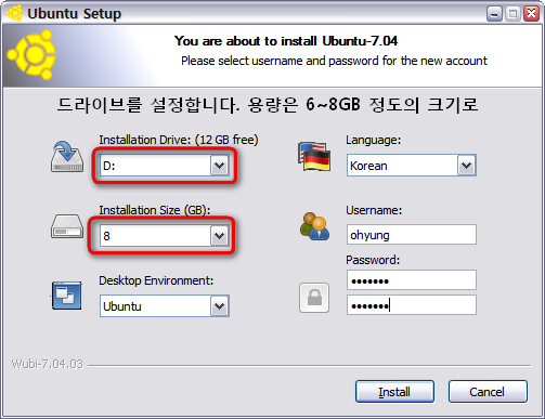 Wubi 실행화면 Wubi 실행화면
