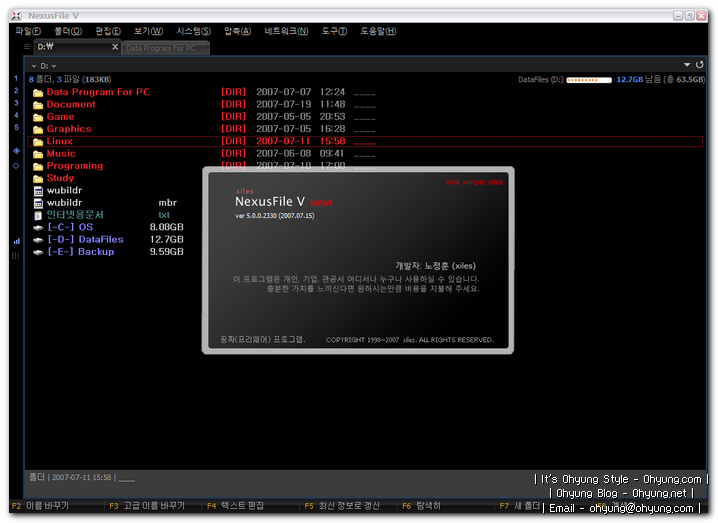 NexusFile V beta4의 모습 NexusFile V beta4의 모습