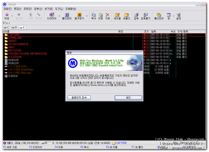 WinM 4.5.574p 의 모습 WinM 4.5.574p 의 모습