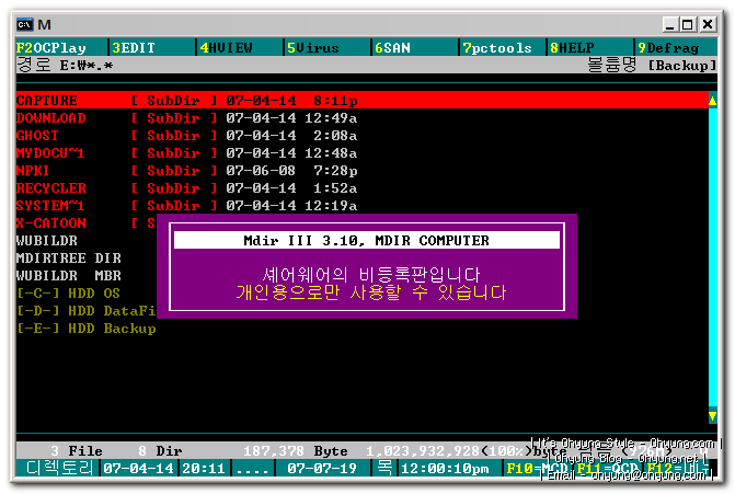 Mdir III 3.10의 모습 Mdir III 3.10의 모습
