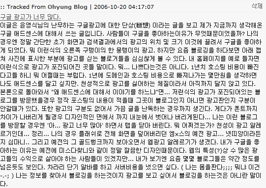 위의 트랙백처럼 전문이 보여진다. 위의 트랙백처럼 전문이 보여진다.